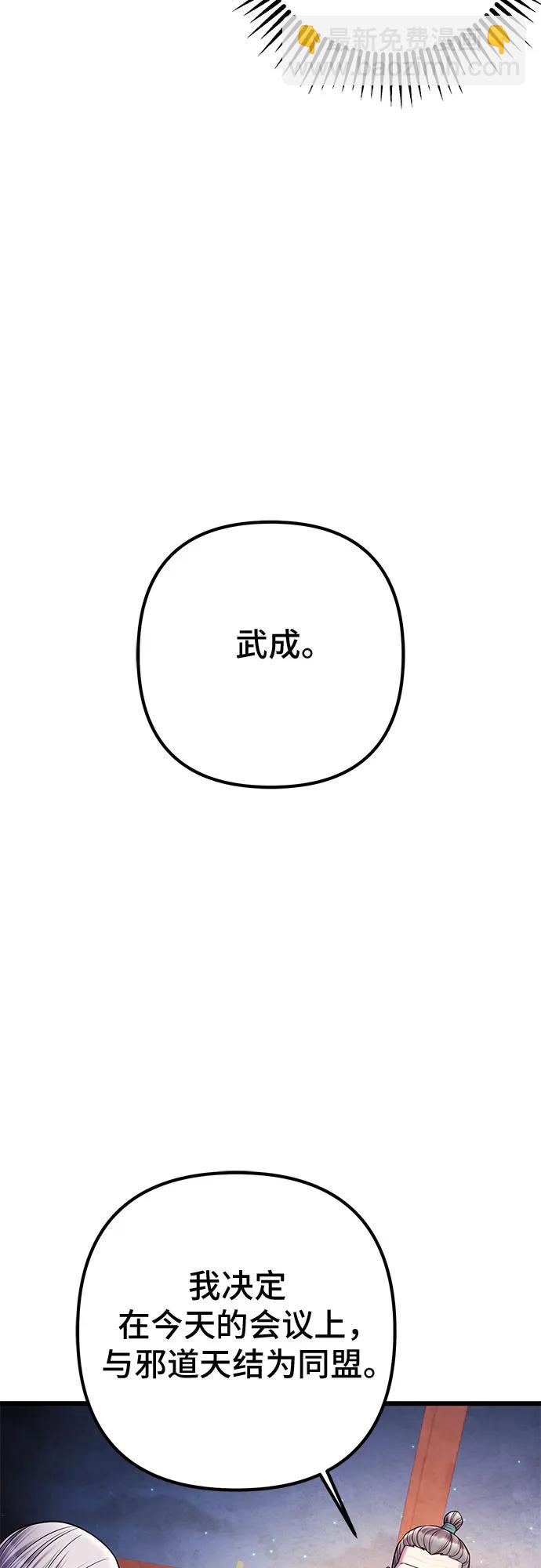 彭家四公子 - 第105話(1/2) - 8