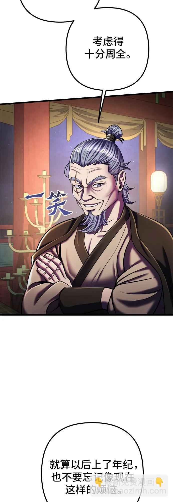 彭家四公子 - 第105話(1/2) - 5