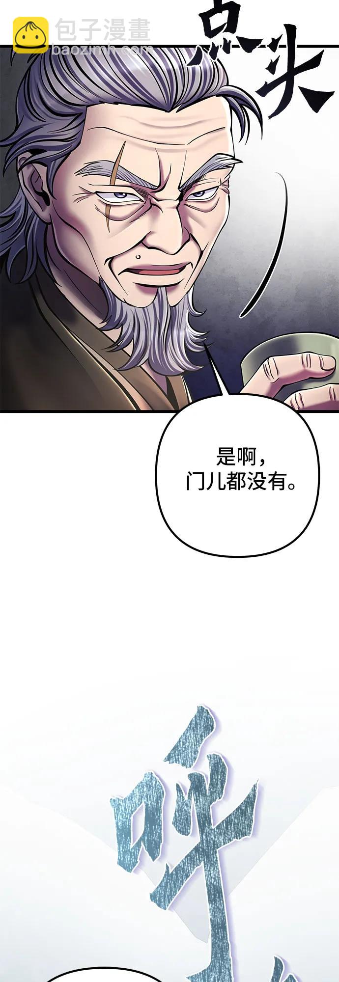 彭家四公子 - 第105話(1/2) - 2