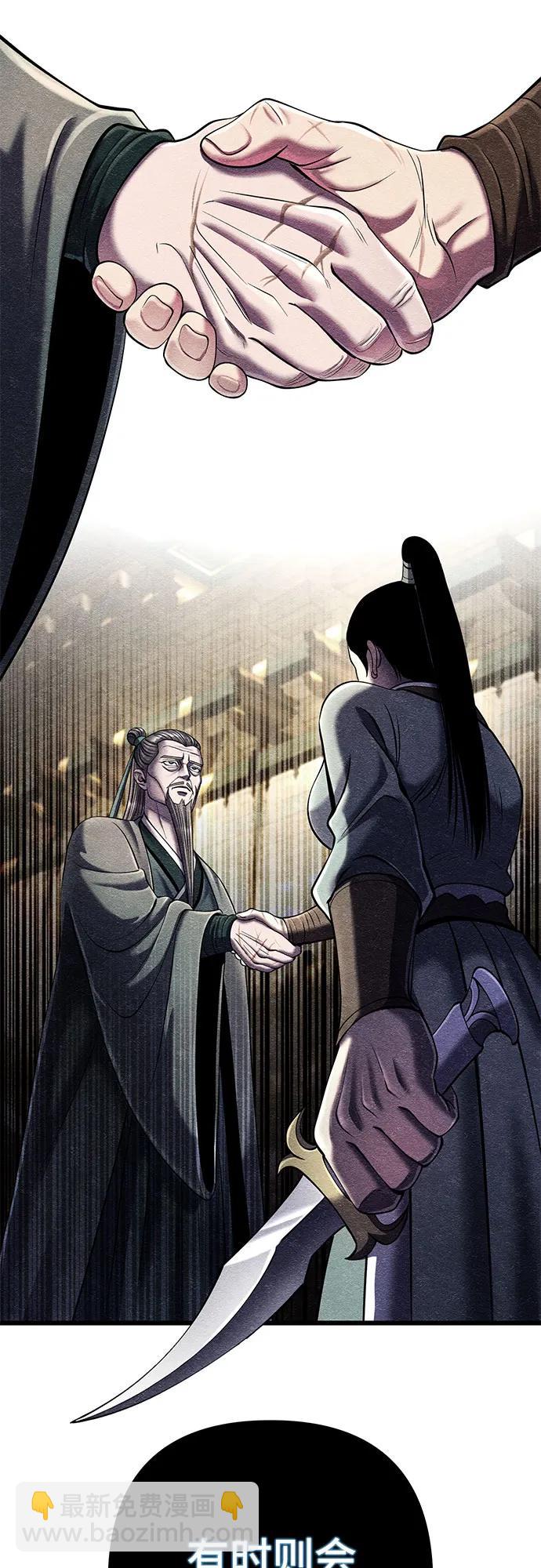 彭家四公子 - 第105話(1/2) - 8