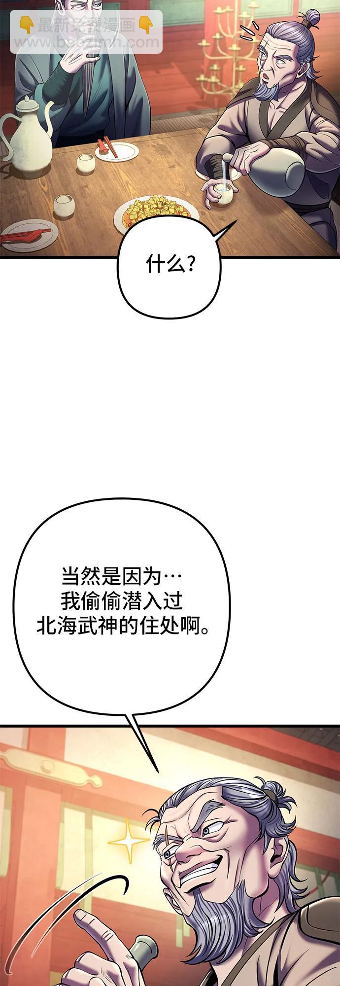 彭家四公子 - 第105話(1/2) - 5