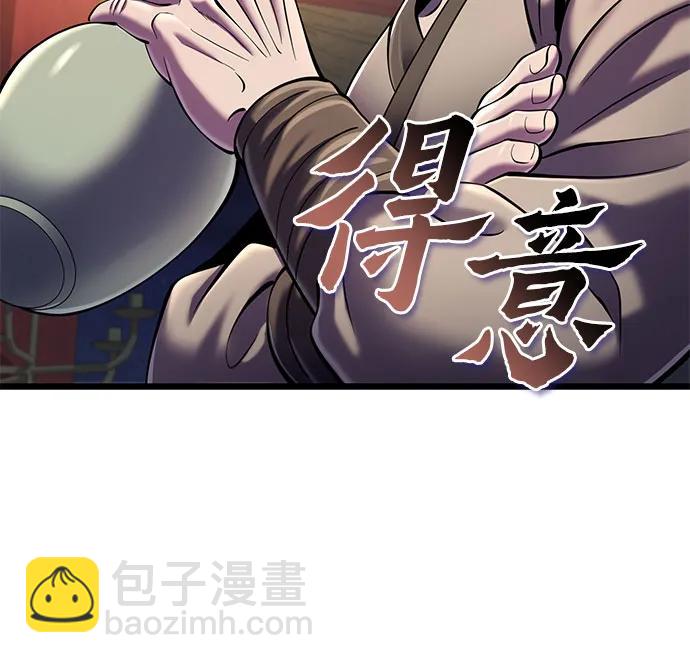 彭家四公子 - 第105話(1/2) - 6