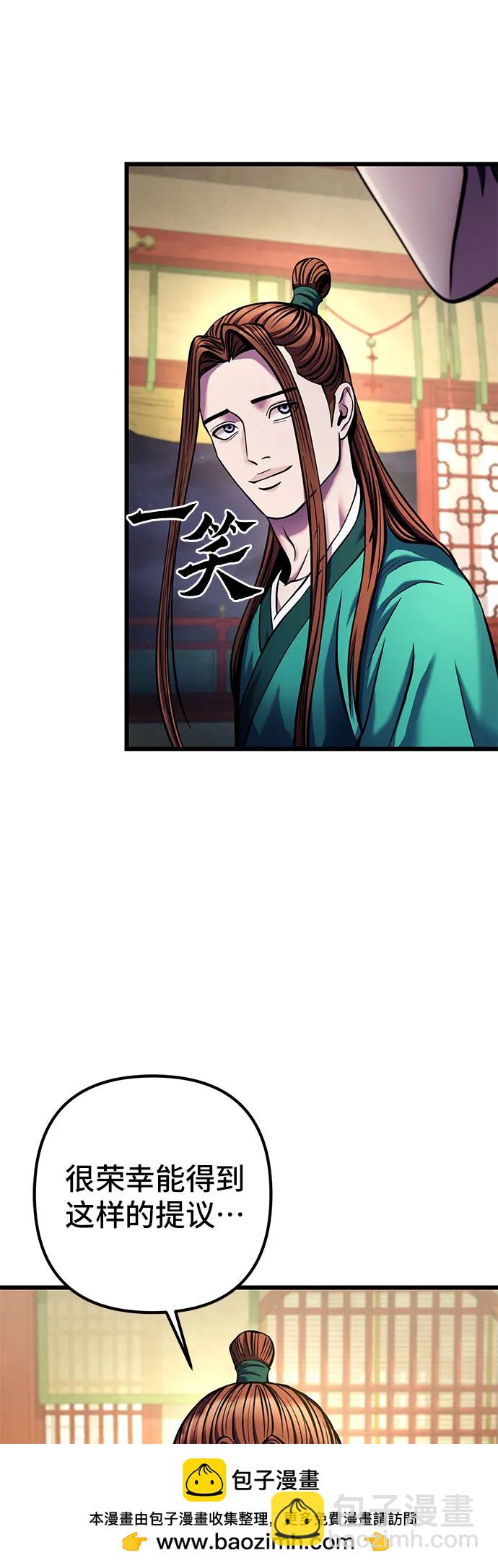 彭家四公子 - 第105話(1/2) - 2