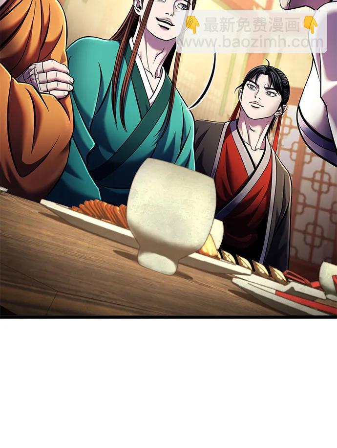 彭家四公子 - 第105話(2/2) - 6