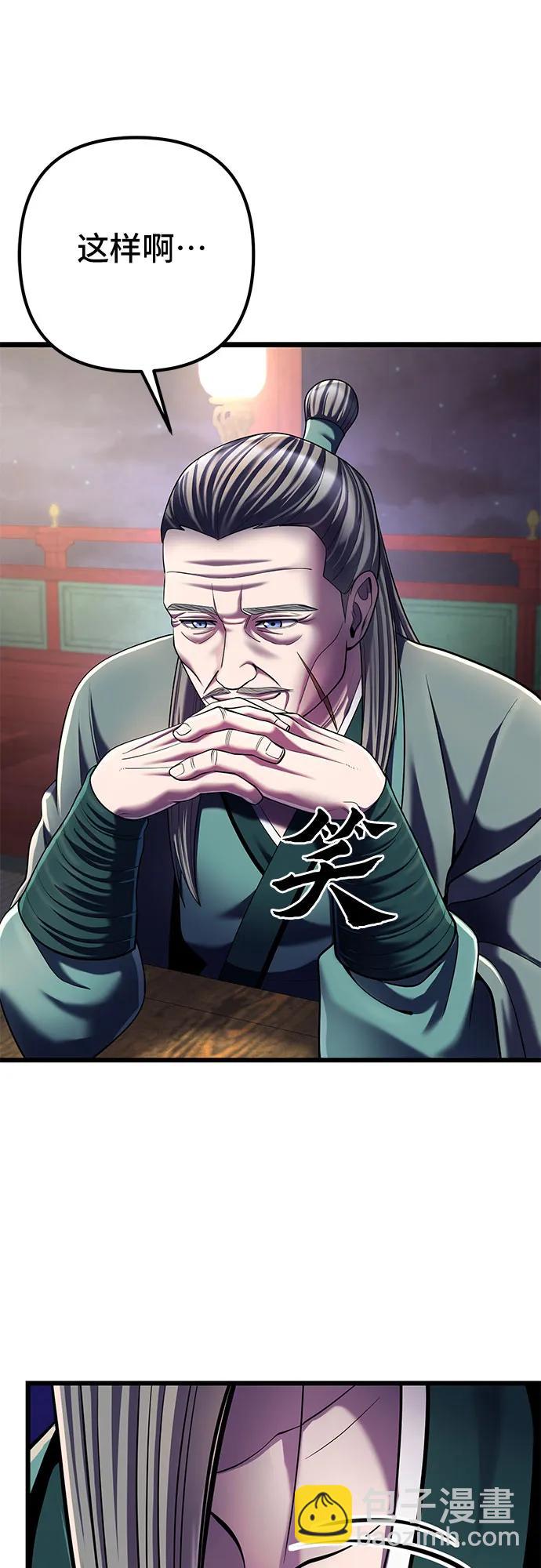 彭家四公子 - 第105話(2/2) - 1