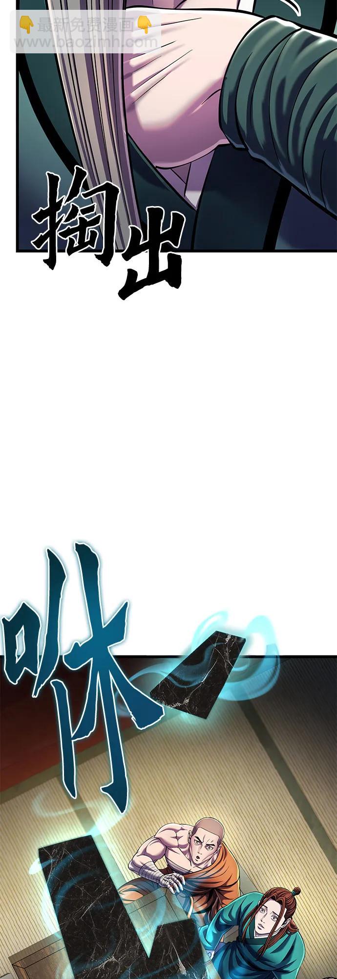 彭家四公子 - 第105話(2/2) - 2