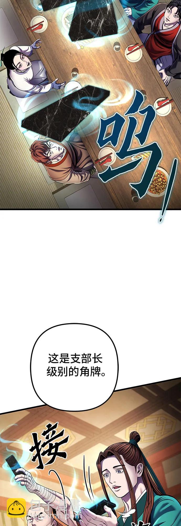 彭家四公子 - 第105話(2/2) - 3