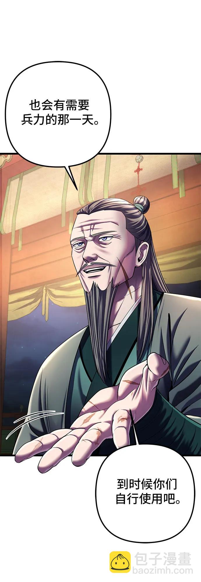 彭家四公子 - 第105話(2/2) - 6