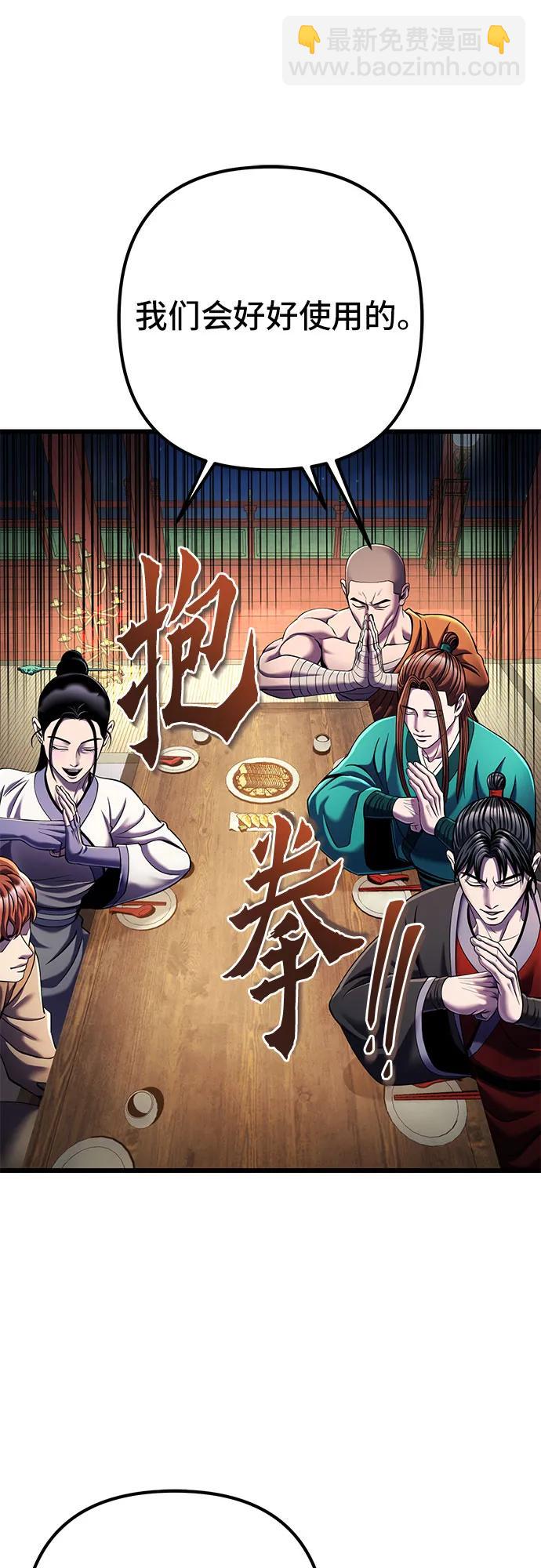 彭家四公子 - 第105話(2/2) - 1