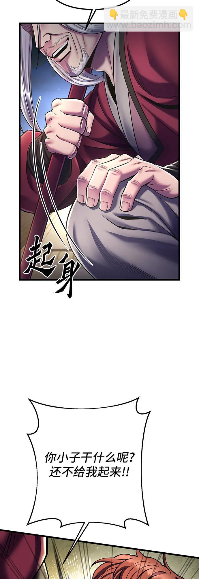 彭家四公子 - 第105話(2/2) - 2