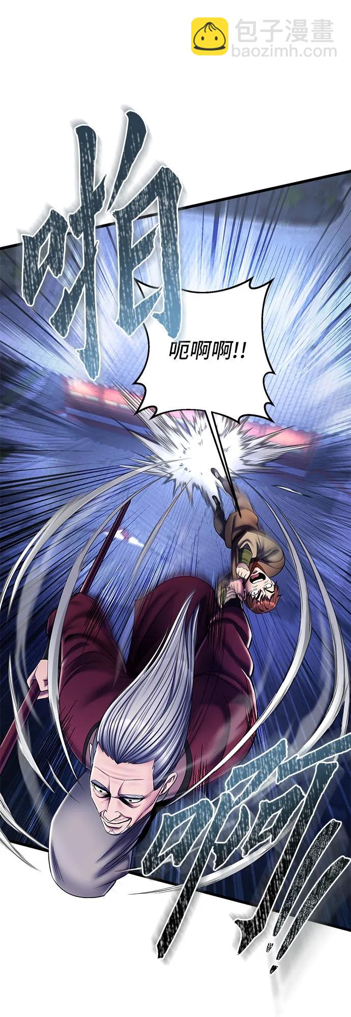 彭家四公子 - 第105話(2/2) - 4