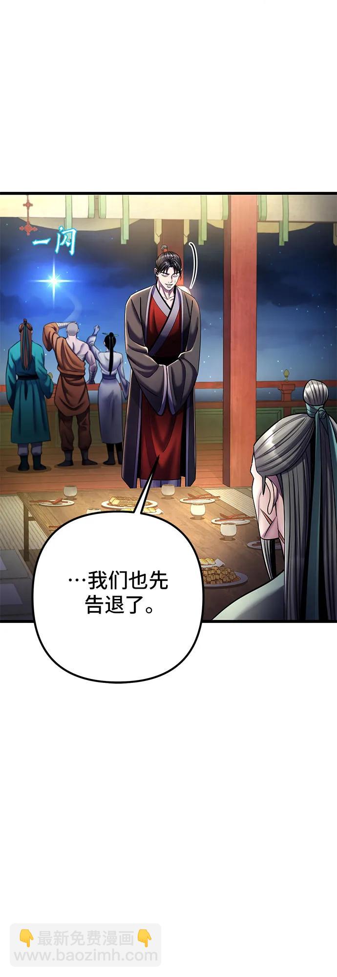 彭家四公子 - 第105話(2/2) - 5