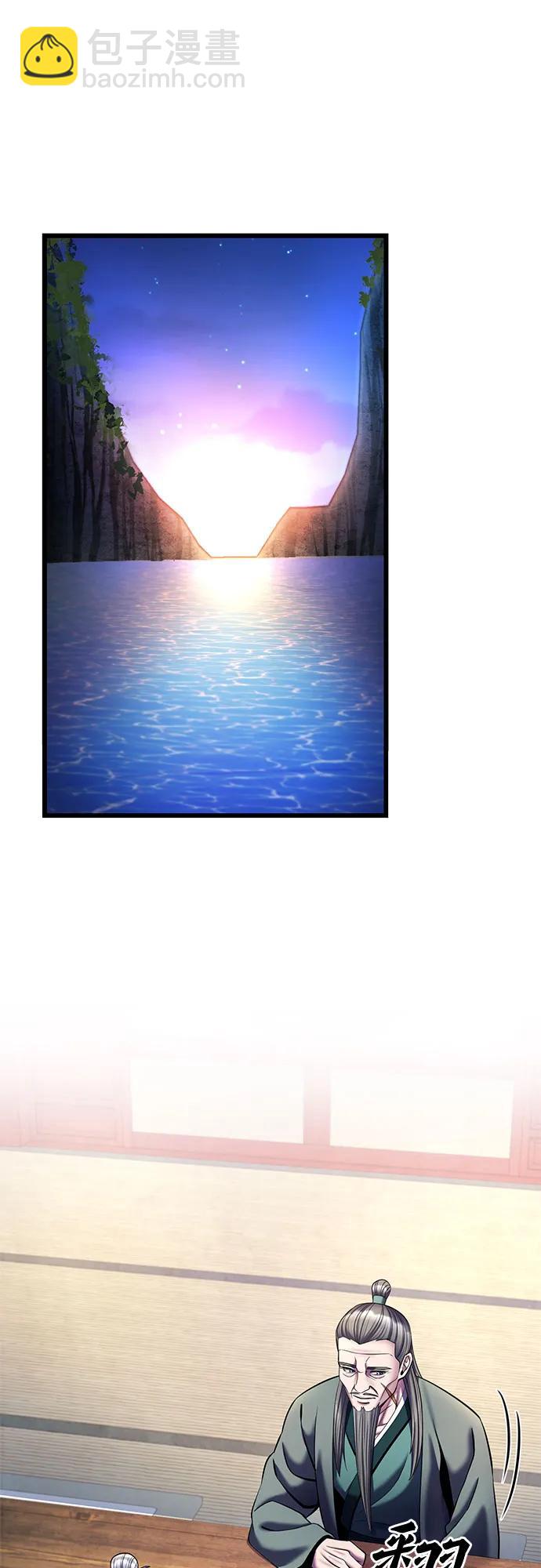 彭家四公子 - 第105話(2/2) - 6