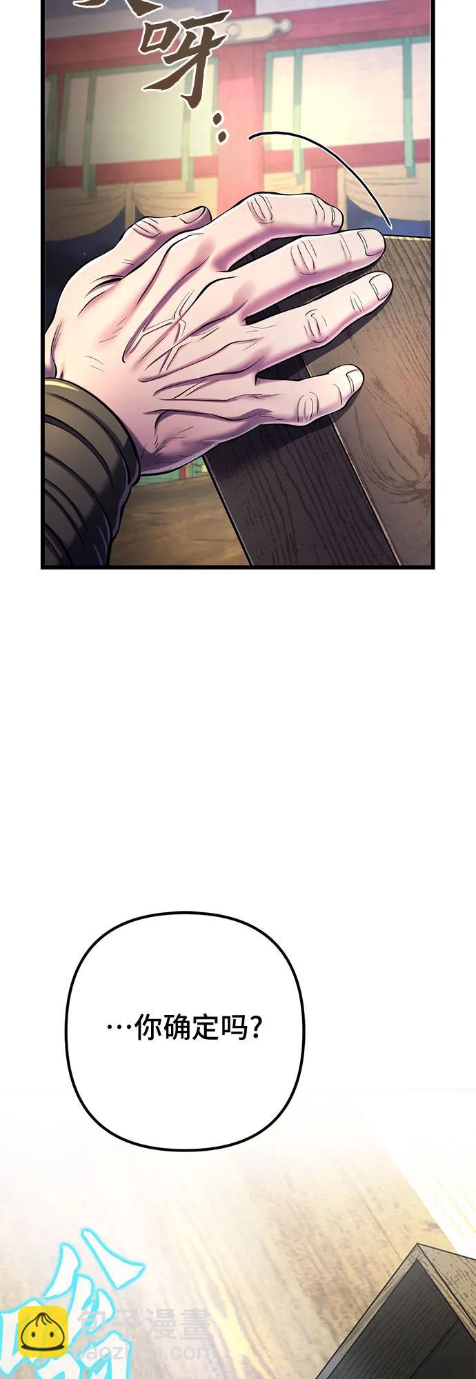 彭家四公子 - 第105話(2/2) - 4