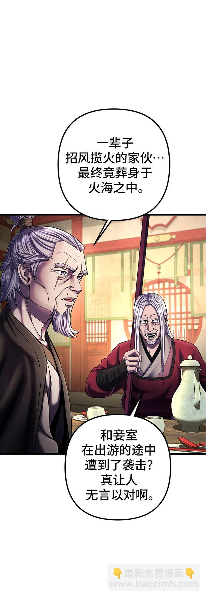 彭家四公子 - 第105話(1/2) - 8