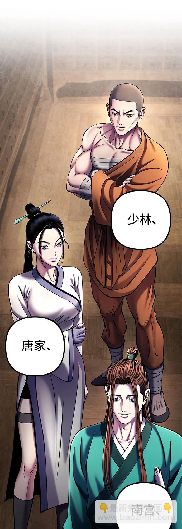 彭家四公子 - 第107話(1/2) - 4