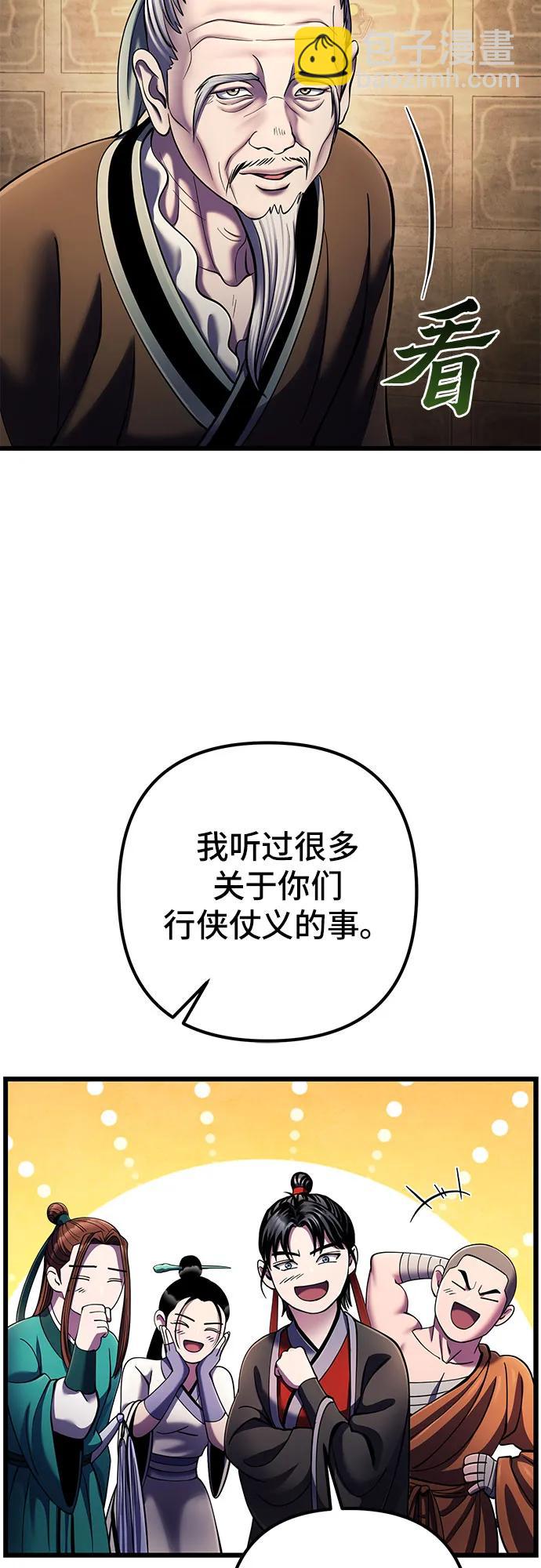 彭家四公子 - 第107話(1/2) - 6