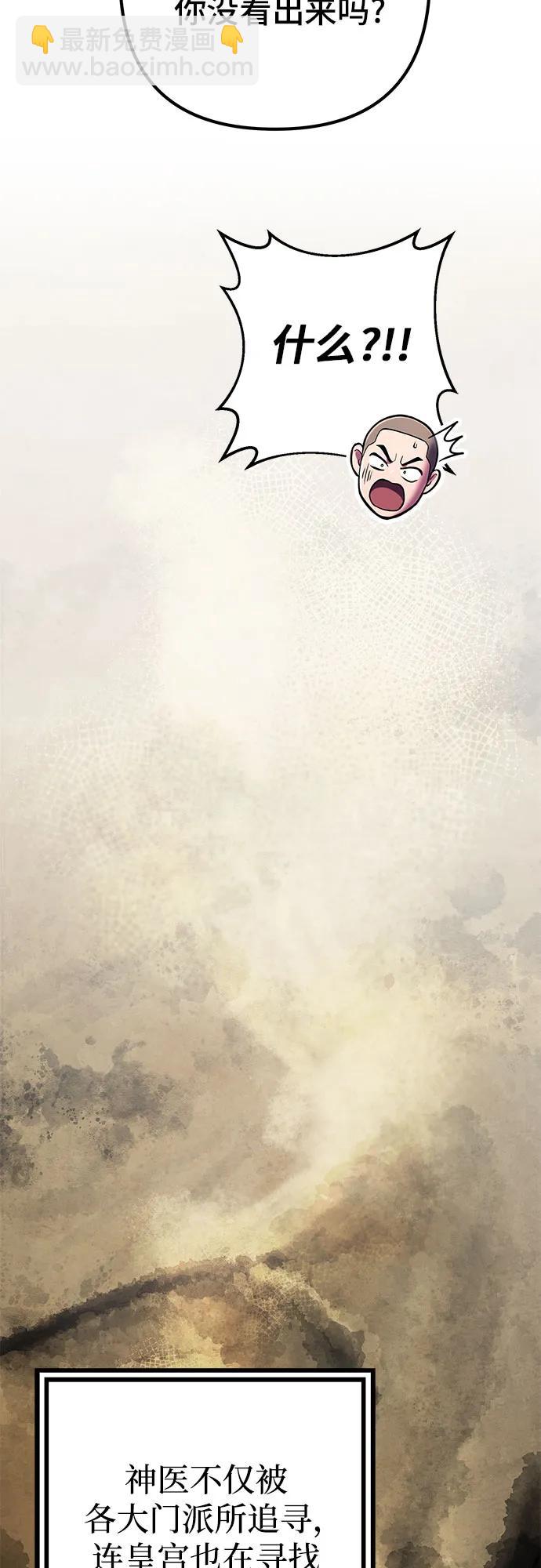 彭家四公子 - 第107話(1/2) - 1