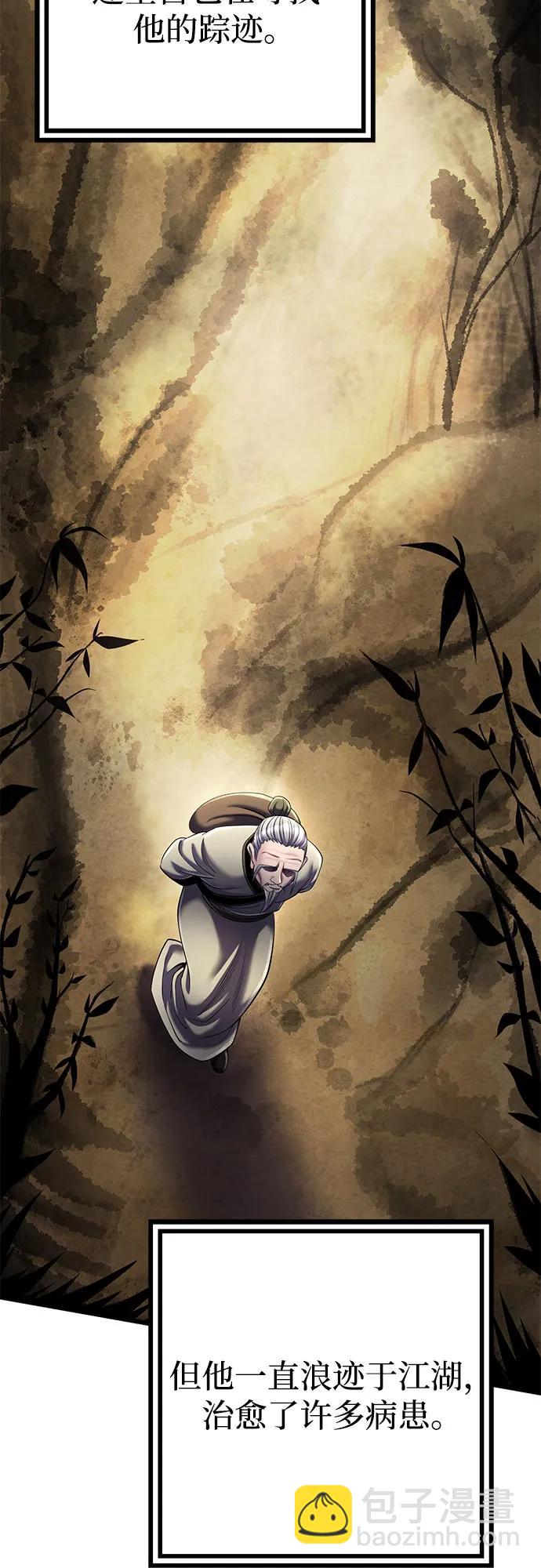 彭家四公子 - 第107話(1/2) - 2