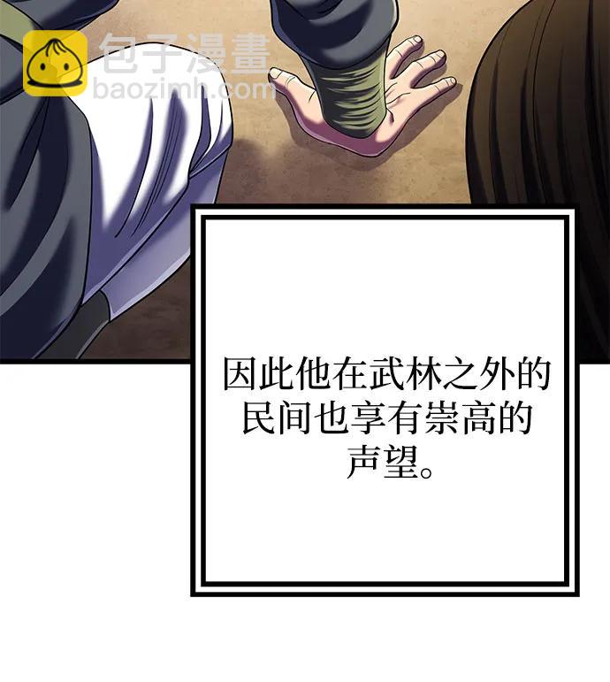 彭家四公子 - 第107話(1/2) - 4