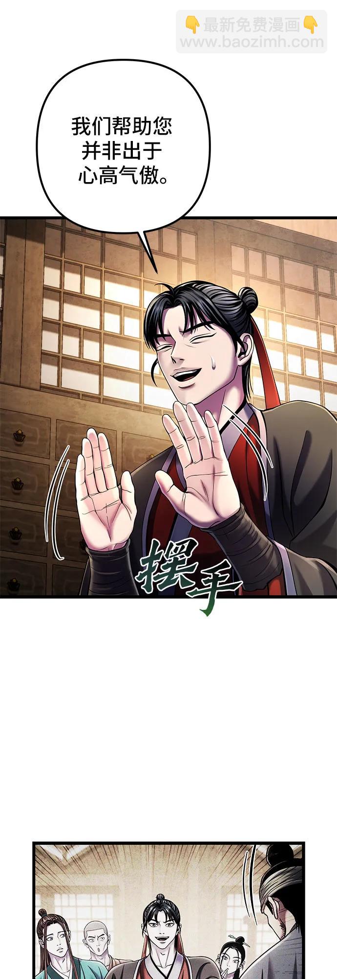 彭家四公子 - 第107話(1/2) - 5