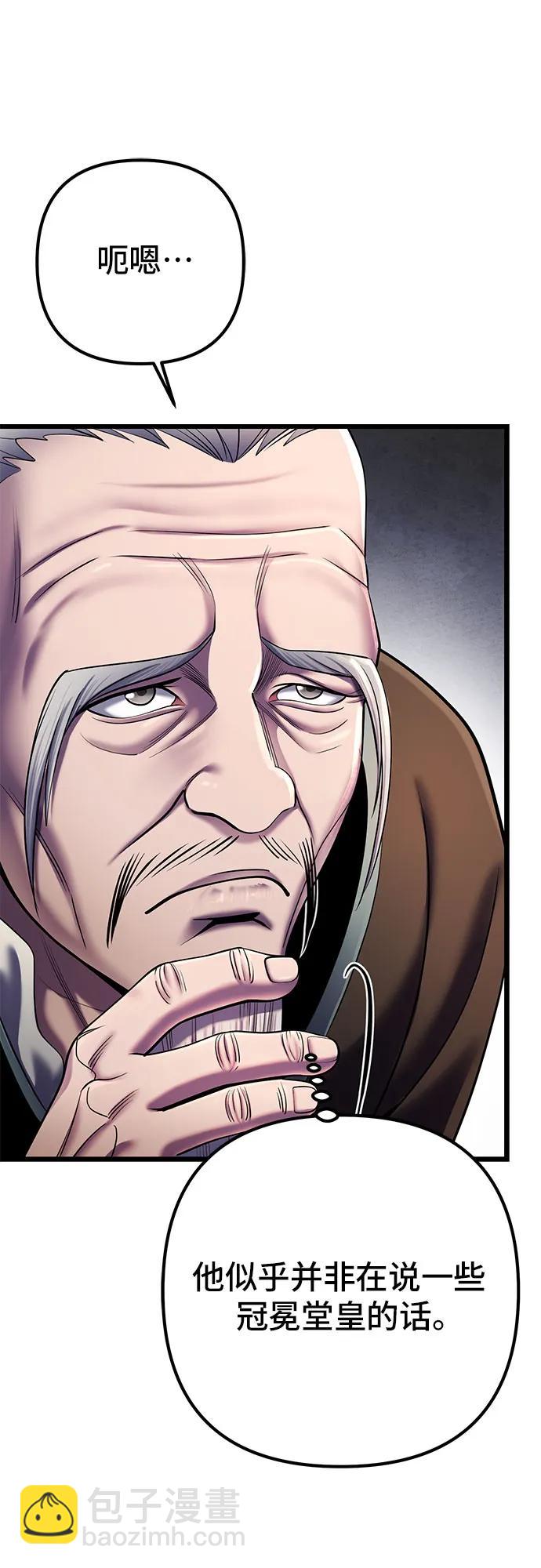 彭家四公子 - 第107話(1/2) - 8