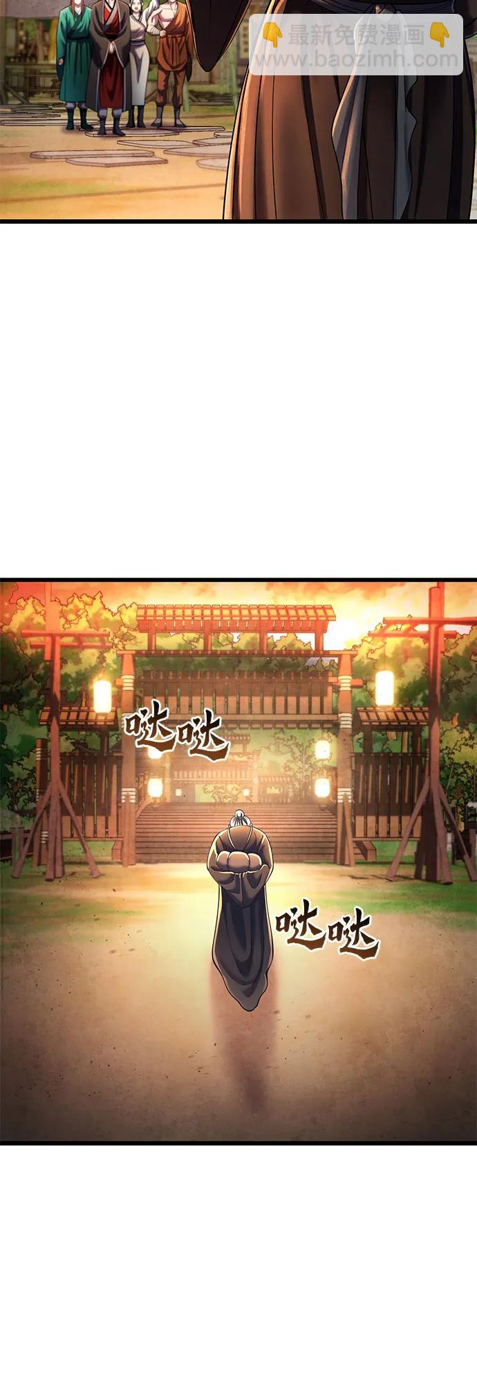 彭家四公子 - 第107話(1/2) - 4