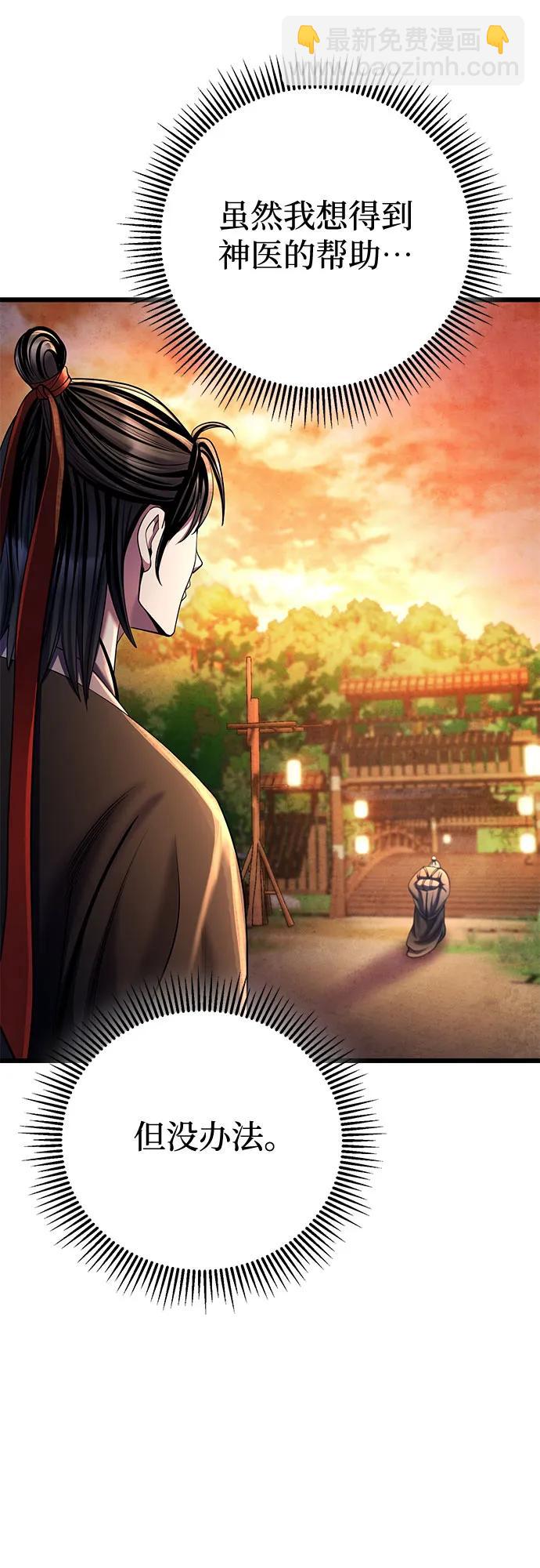 彭家四公子 - 第107話(1/2) - 5