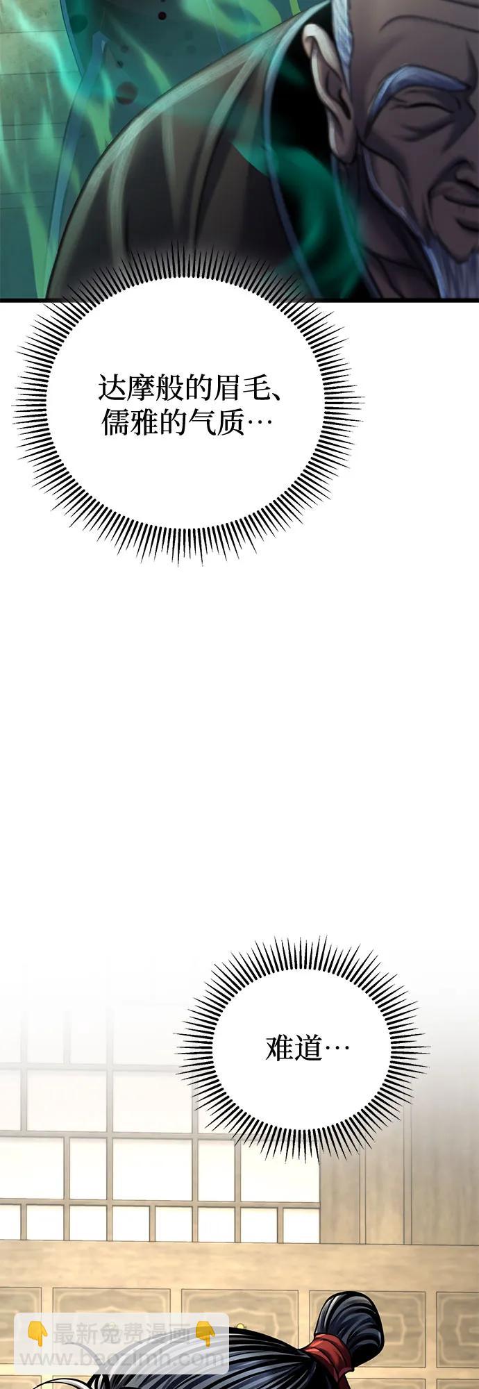 彭家四公子 - 第107話(1/2) - 3