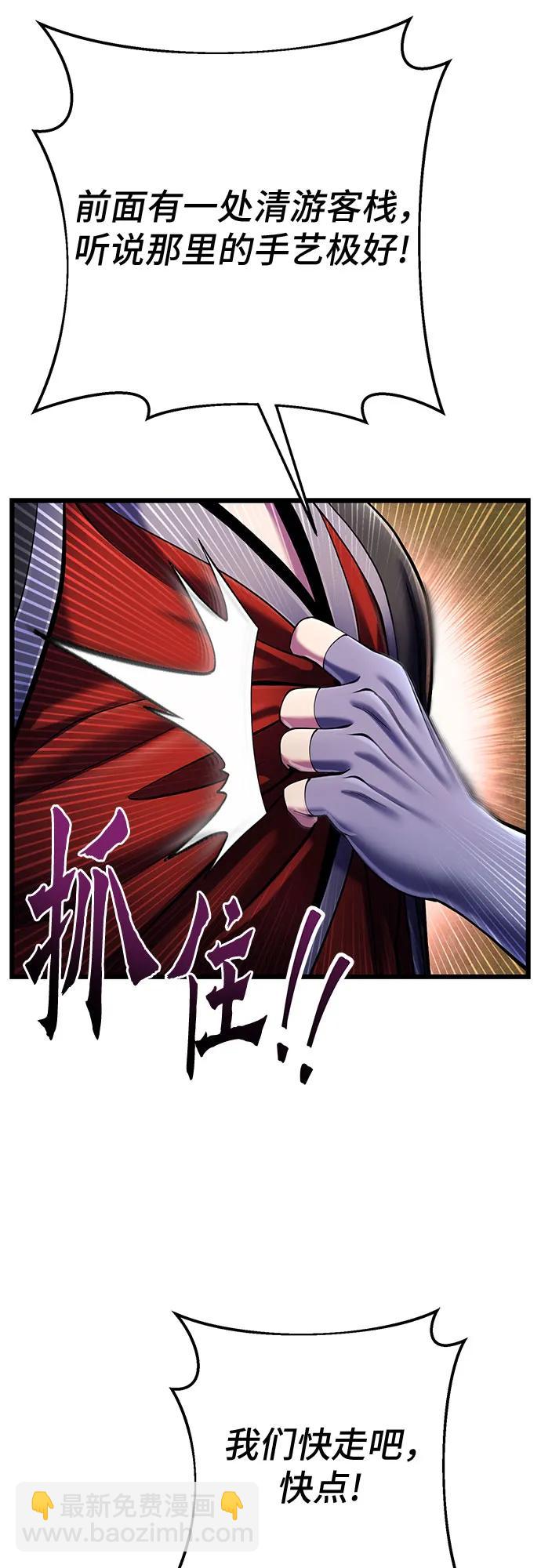 彭家四公子 - 第107話(1/2) - 7