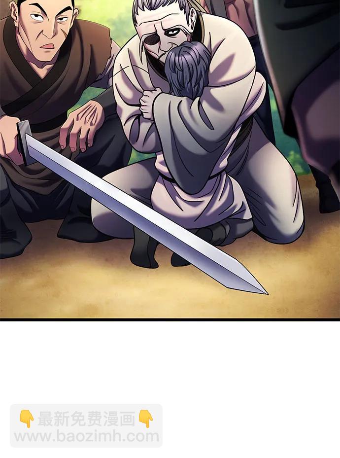 彭家四公子 - 第107話(1/2) - 2