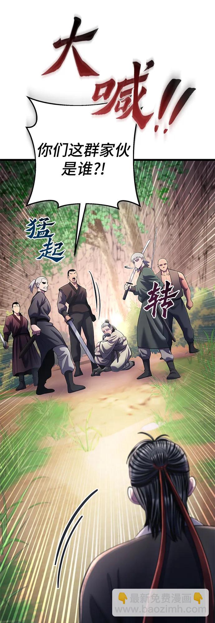 彭家四公子 - 第107話(1/2) - 3