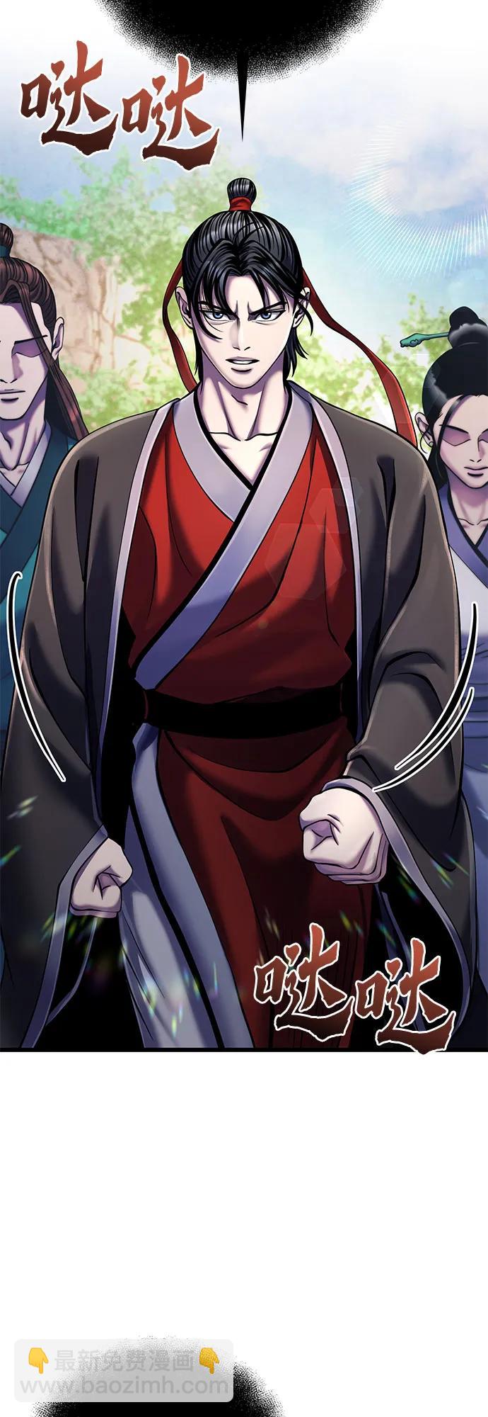 彭家四公子 - 第107話(1/2) - 5