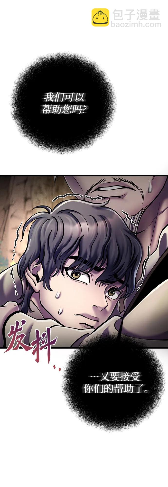 彭家四公子 - 第107話(1/2) - 7