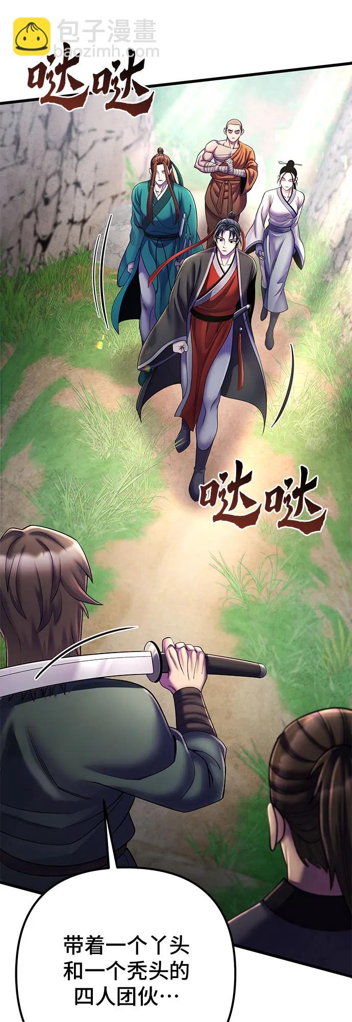 彭家四公子 - 第107話(1/2) - 8