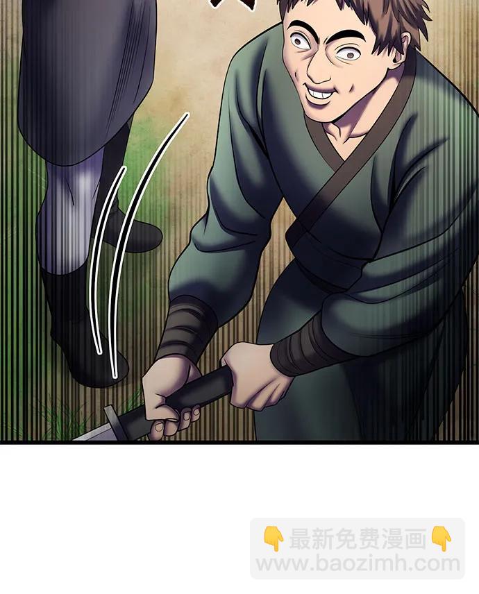 彭家四公子 - 第107話(2/2) - 5