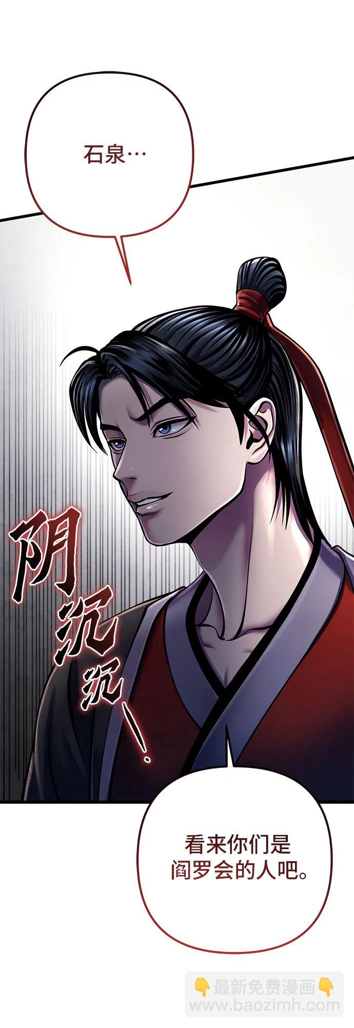 彭家四公子 - 第107話(2/2) - 6