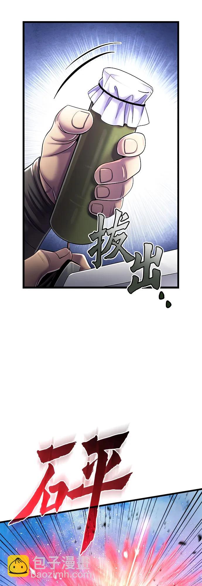 彭家四公子 - 第107話(2/2) - 2