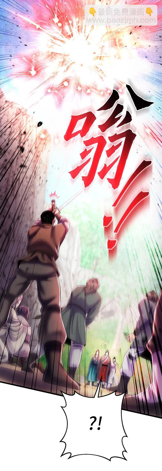 彭家四公子 - 第107話(2/2) - 3