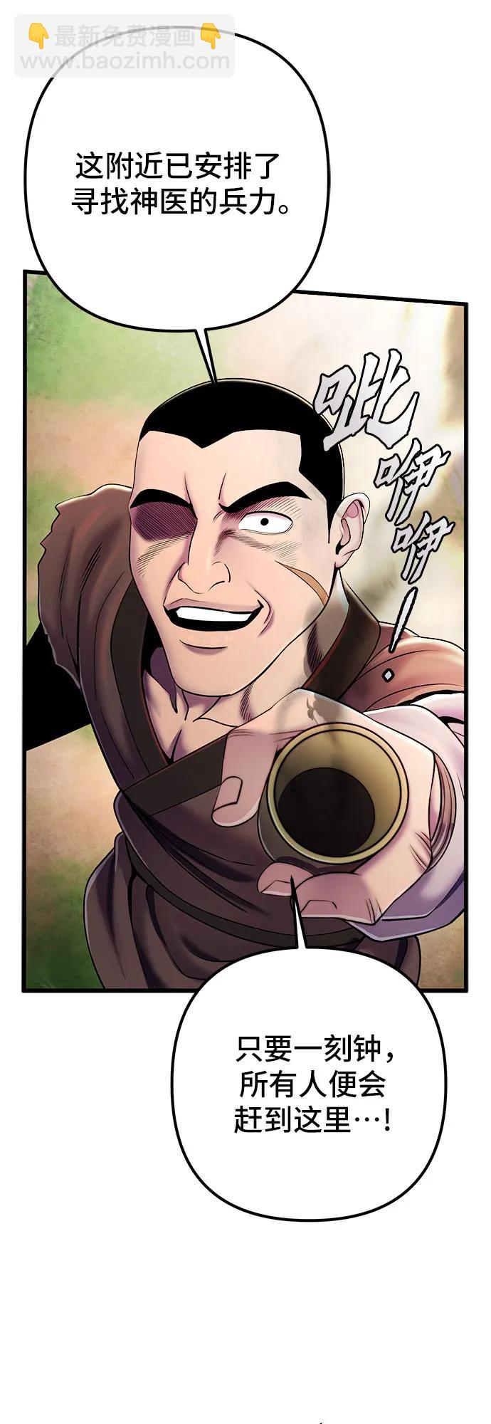 彭家四公子 - 第107話(2/2) - 5