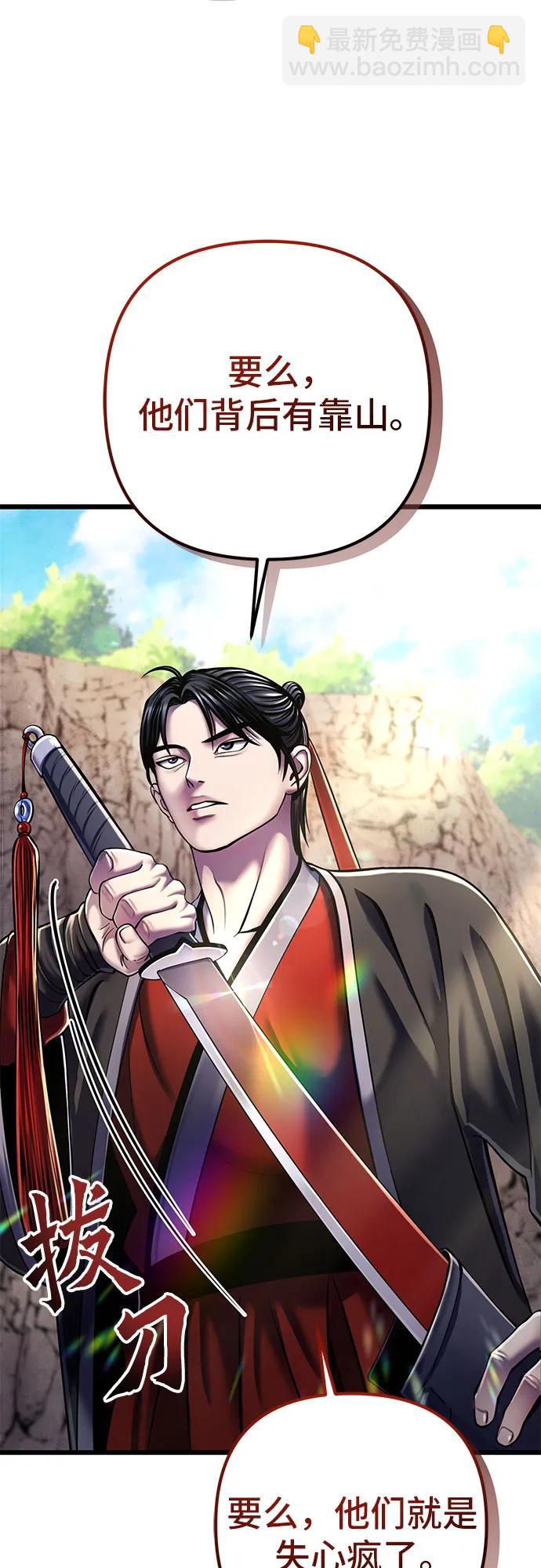 彭家四公子 - 第107話(2/2) - 4