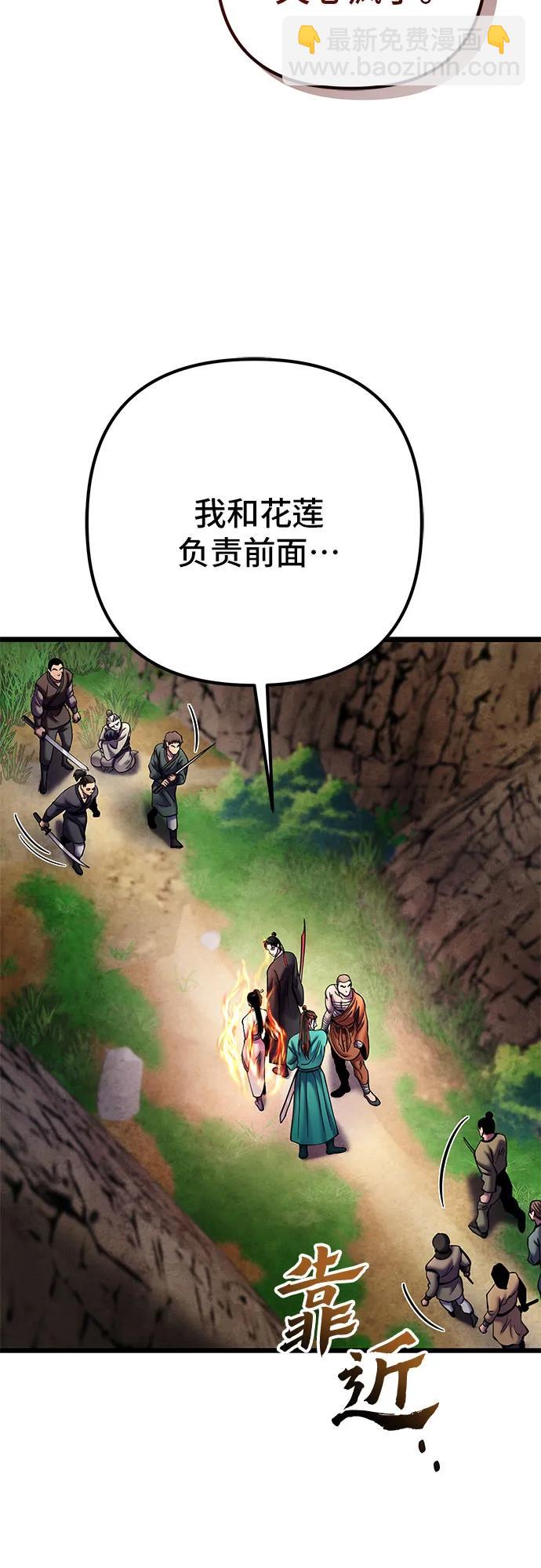 彭家四公子 - 第107話(2/2) - 5