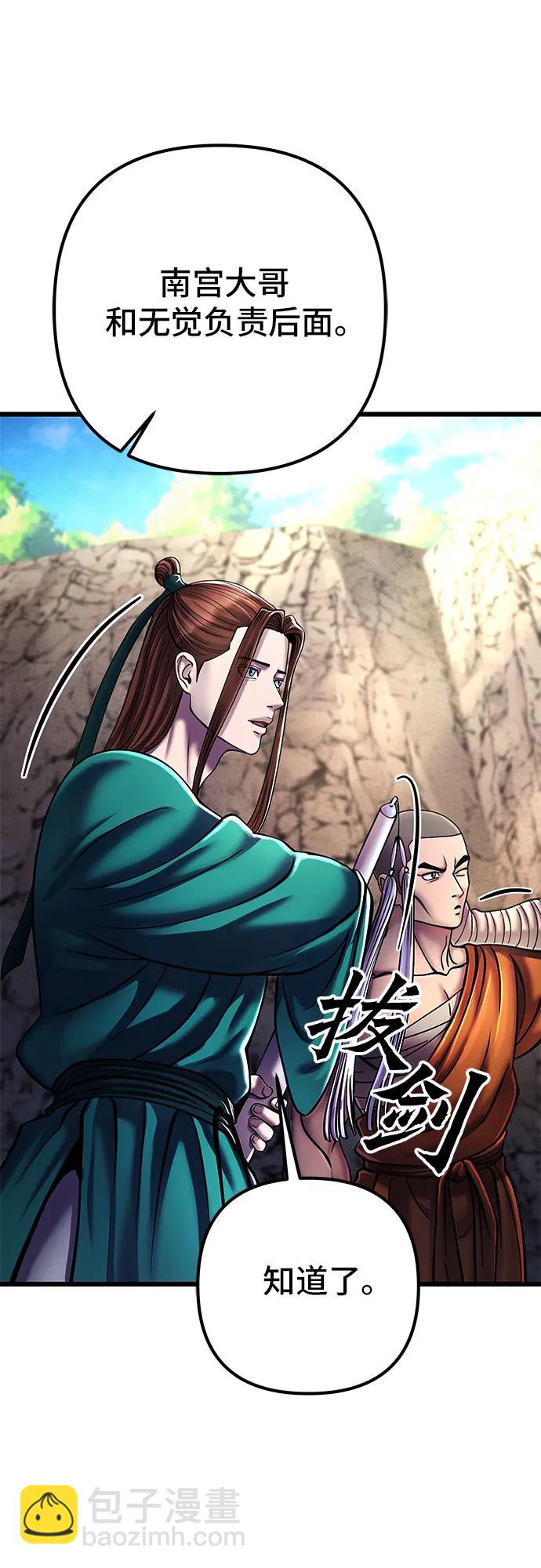 彭家四公子 - 第107話(2/2) - 6