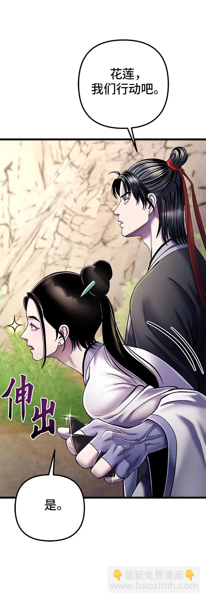 彭家四公子 - 第107話(2/2) - 2