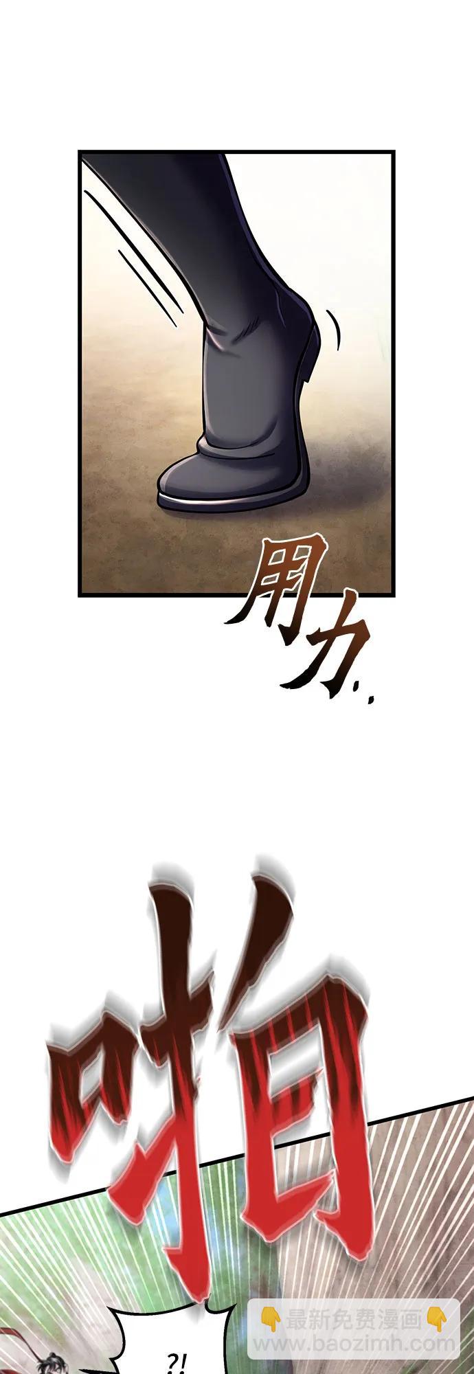 彭家四公子 - 第107話(2/2) - 3