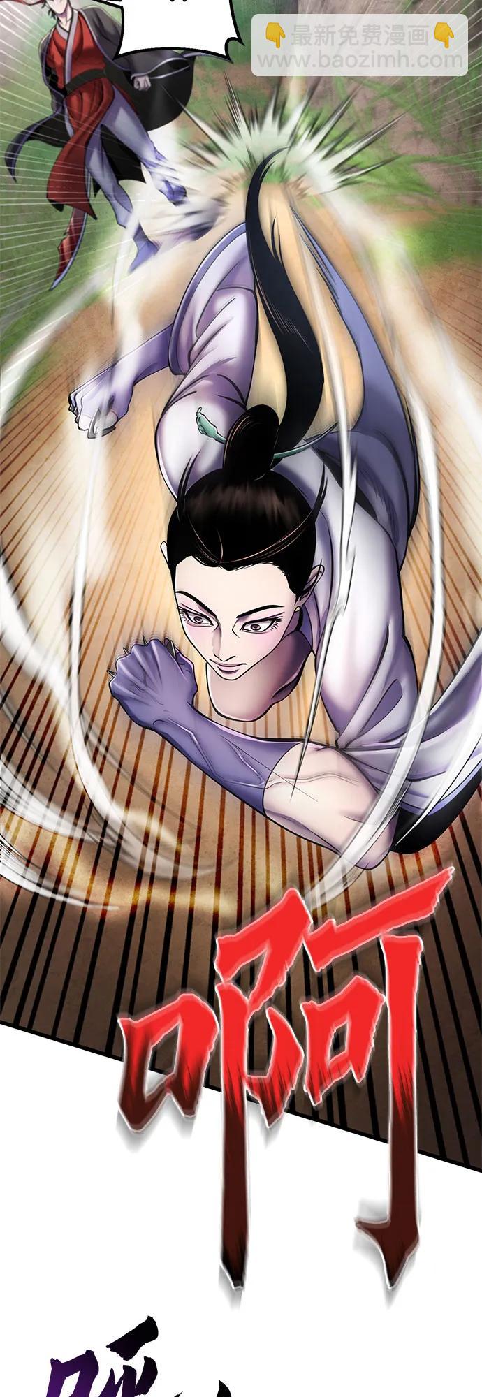 彭家四公子 - 第107話(2/2) - 4