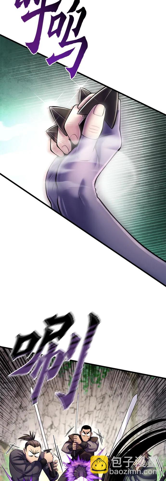 彭家四公子 - 第107話(2/2) - 5