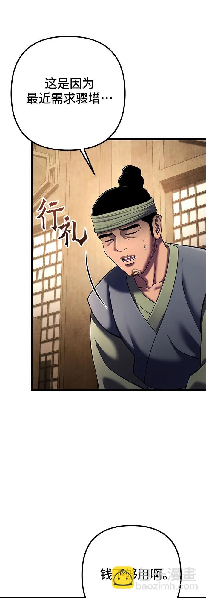 彭家四公子 - 第107話(1/2) - 7