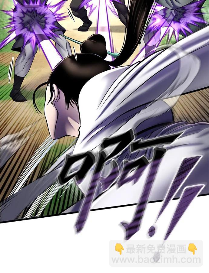 彭家四公子 - 第107話(2/2) - 6