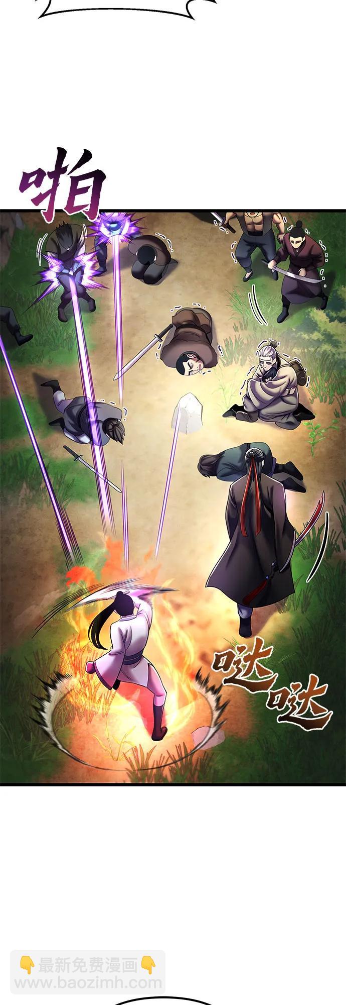 彭家四公子 - 第107話(2/2) - 3